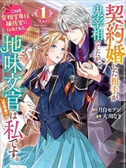 h漫画大全人气榜第五名《长夜食肆》封面