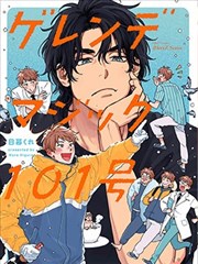 h漫画在线看《无声棋局》第45话封面