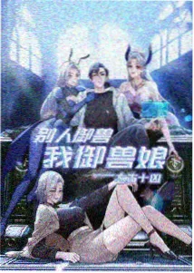 h漫画全集在线看人气榜第六名《环形废墟》封面