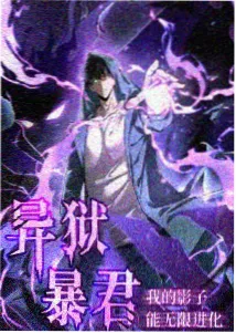 h漫画免费阅读《山海邮差》第16话封面