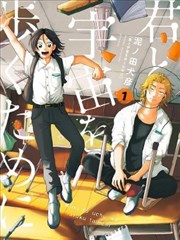 下拉式h漫画人气榜第八名《山海邮差》封面